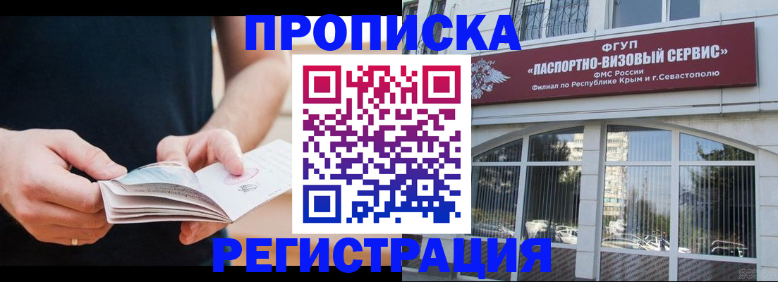 временная регистрация адрес в Новочебоксарске