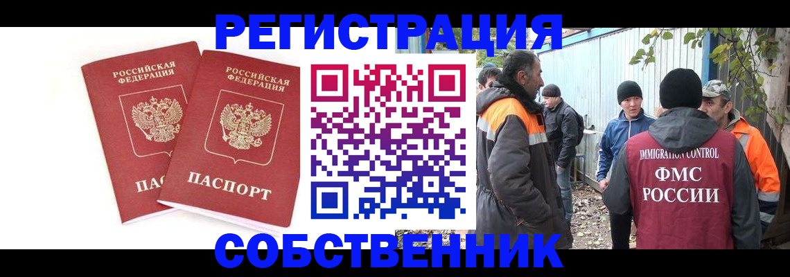 временная регистрация купить в Новочебоксарске