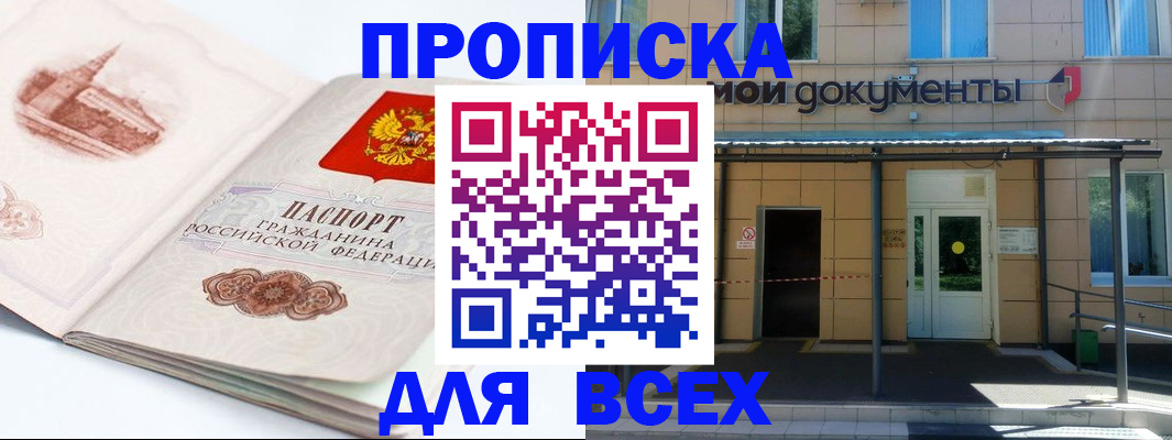временная регистрация госуслуги в Новочебоксарске