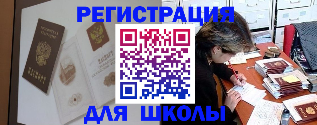 временная регистрация поиск в Новочебоксарске