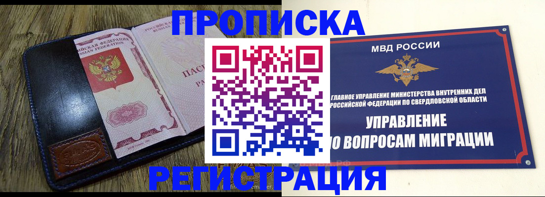 прописка для военкомата в Новочебоксарске