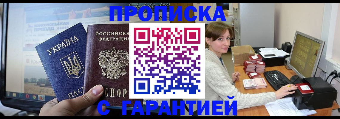 прописка для работы в Новочебоксарске