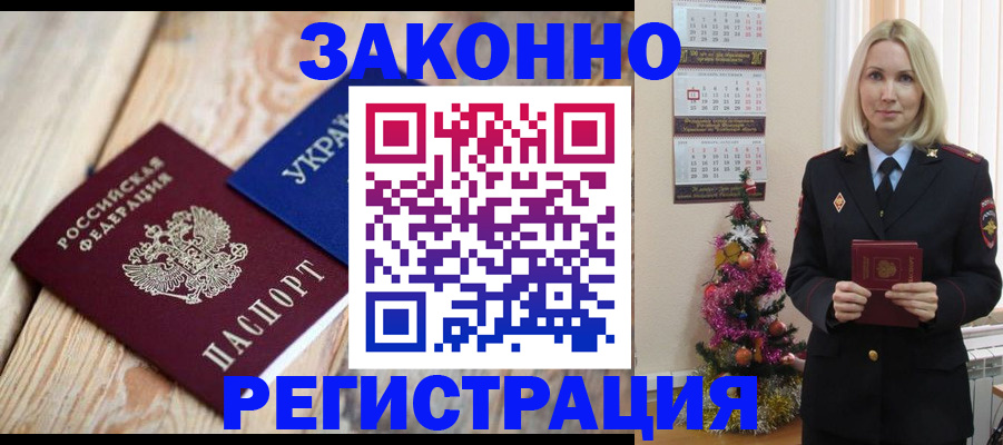 прописка гарантия в Новочебоксарске