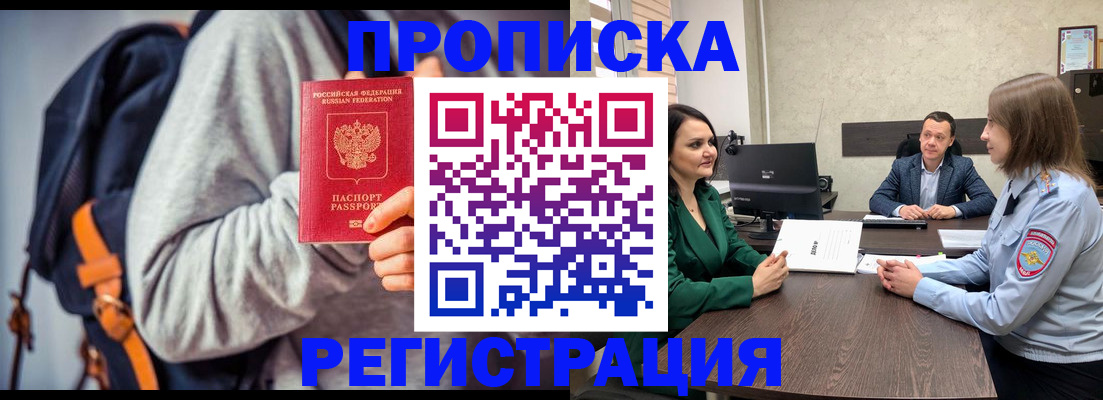 временная регистрация надежно в Новочебоксарске